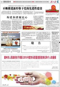 德州日报爆料新闻视频,最新爆料新闻视频内容大起底